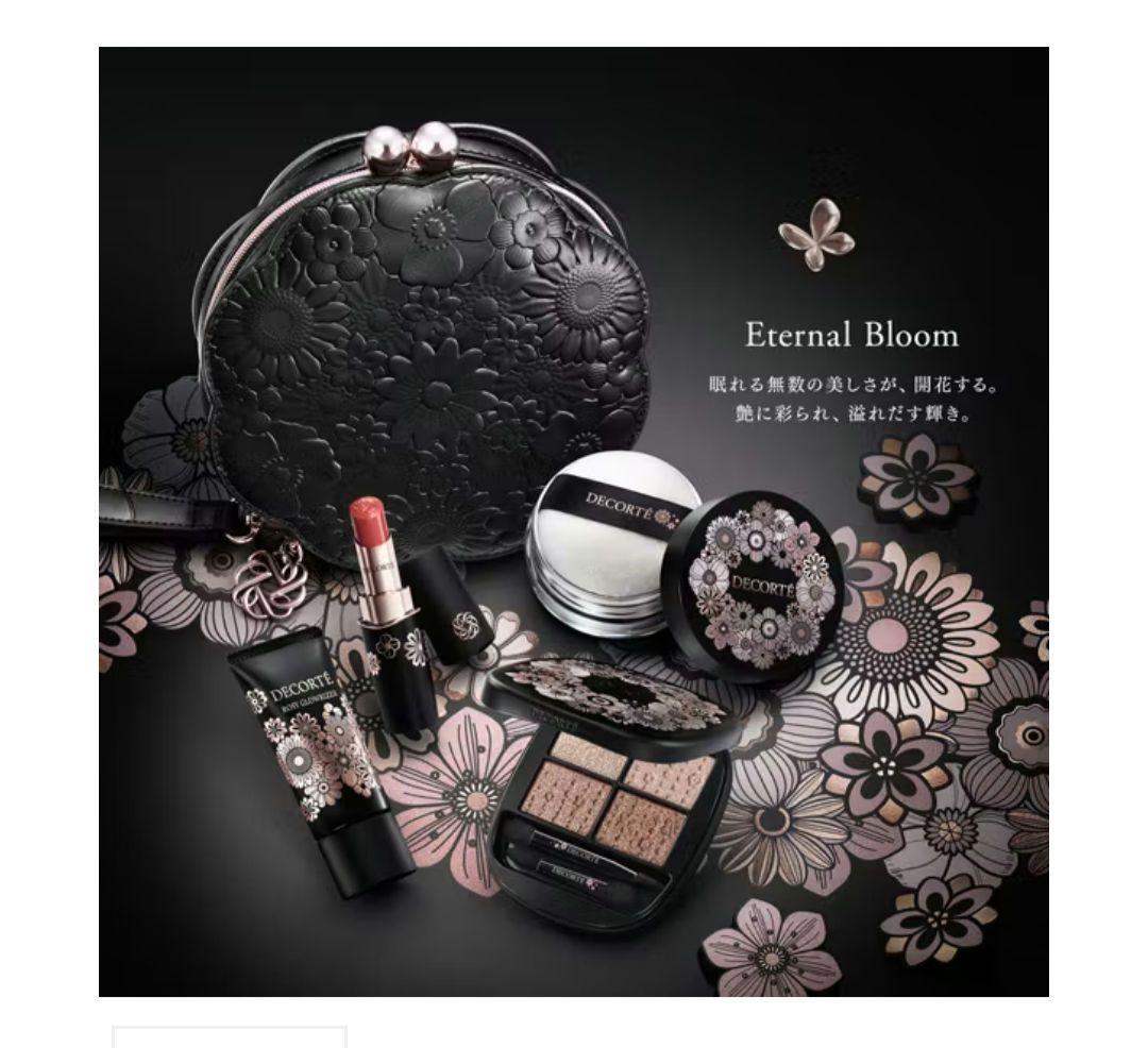DECORTE エターナルブルーム コレクション