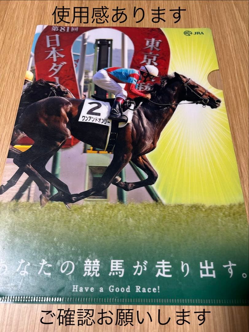 まとめ45枚　競馬クリアファイル