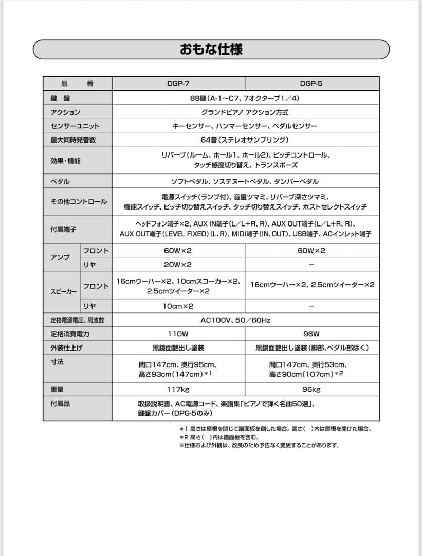 【⚠️譜面台とコードは別売りです】ハイブリッドピアノ　YAMAHA