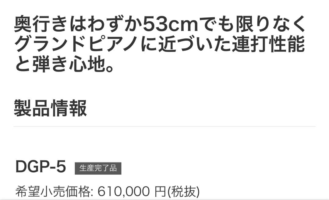 【⚠️譜面台とコードは別売りです】ハイブリッドピアノ　YAMAHA