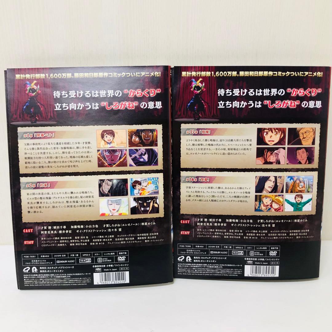 からくりサーカス　DVD全巻セット　全18巻 パチスロパチンコ実機原作