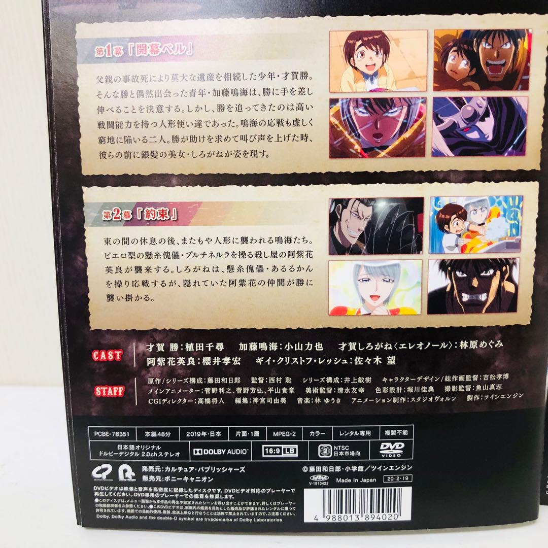 からくりサーカス　DVD全巻セット　全18巻 パチスロパチンコ実機原作