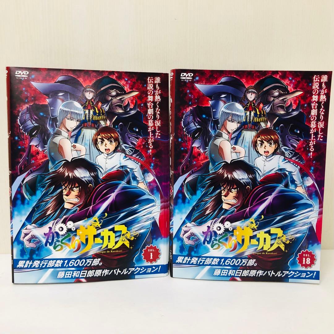 からくりサーカス　DVD全巻セット　全18巻 パチスロパチンコ実機原作