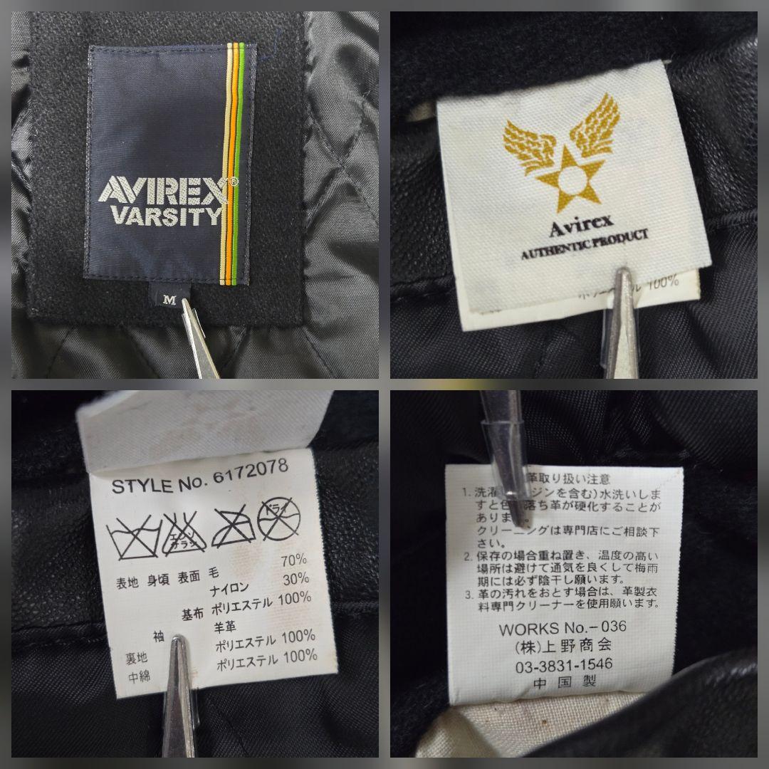 激レア　アヴィレックス　M　虎　バーシティ　レザージャケット　スタジャン　黒