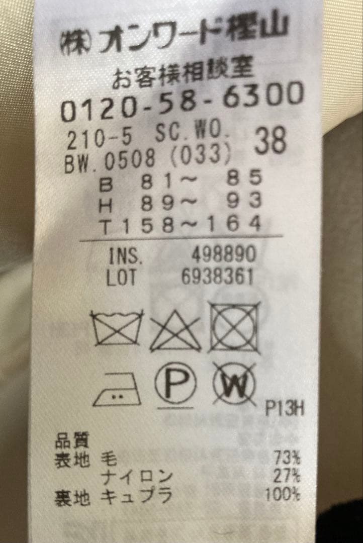 23区　ダブルクロスベロア Vカラーコート　ライトベージュ系　38 M サイズ