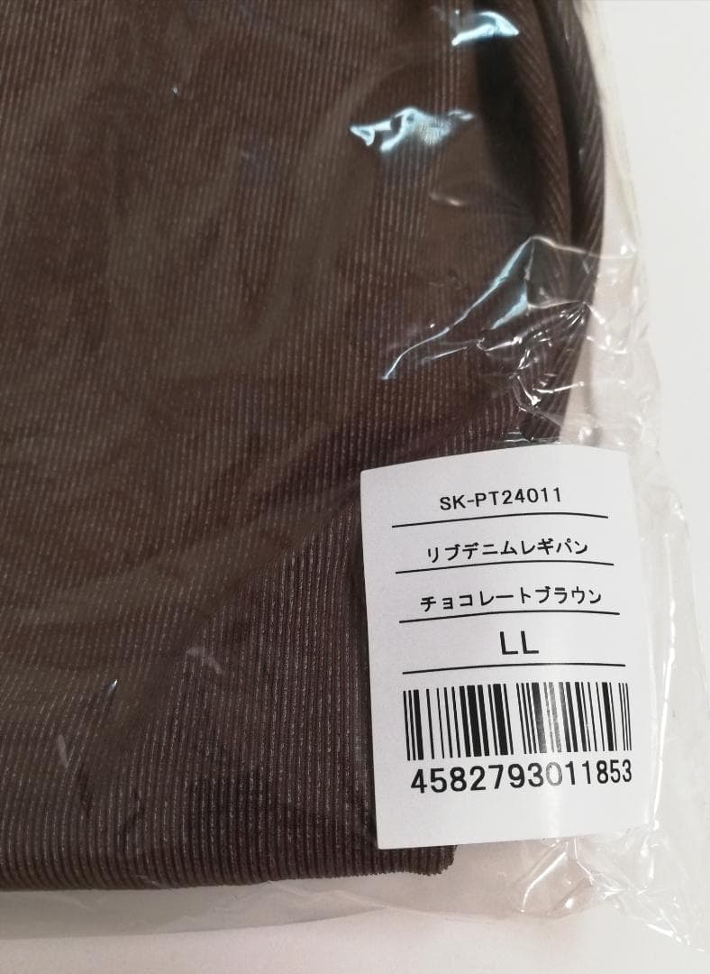 SUKALA リブデニムレギパンLL　未開封　12800円　茶色　LAVAヨガ