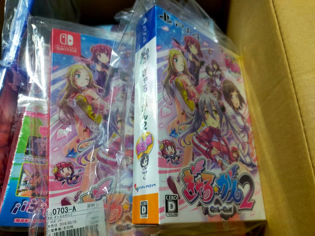 ぎゃる☆がん2 限定版 ニンテンドースイッチ PS4 りたーんず だぶるぴーす