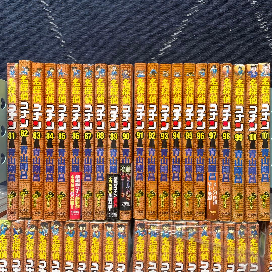【ARU.】名探偵コナン、1〜101巻