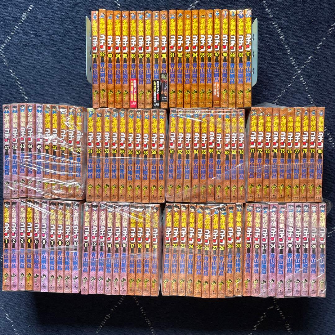 【ARU.】名探偵コナン、1〜101巻