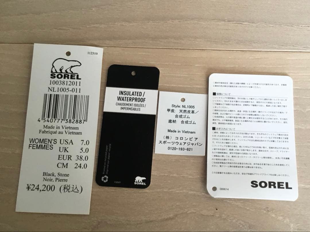 ソレル　SOREL カリブー　ブーツ