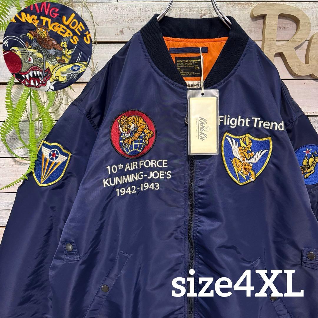 新品未使用タグ付✨KaraKu MA-1フライトジャケット 4XL ネイビー