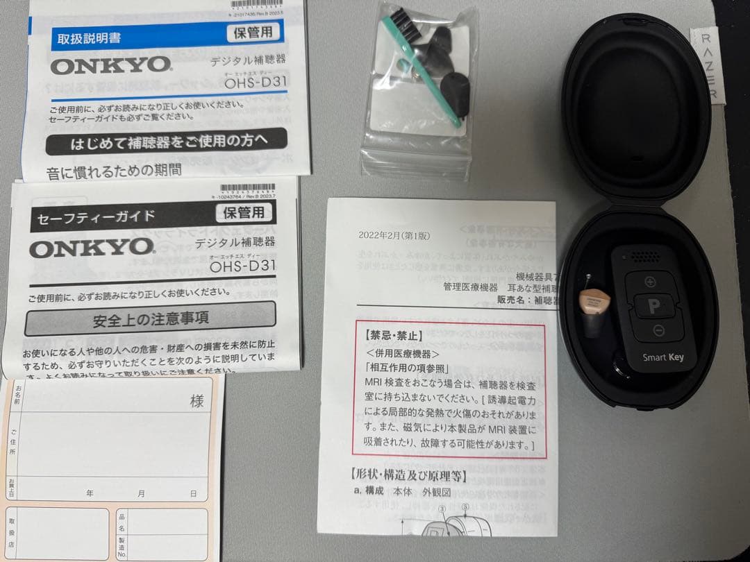 ONKYO OHS-D31 右耳用　集音器　動作確認済み