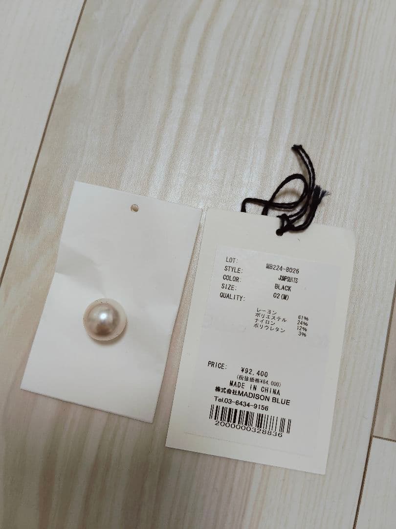 MADISONBLUE　マディソンブルー　パールジャンプスーツ　ブラック