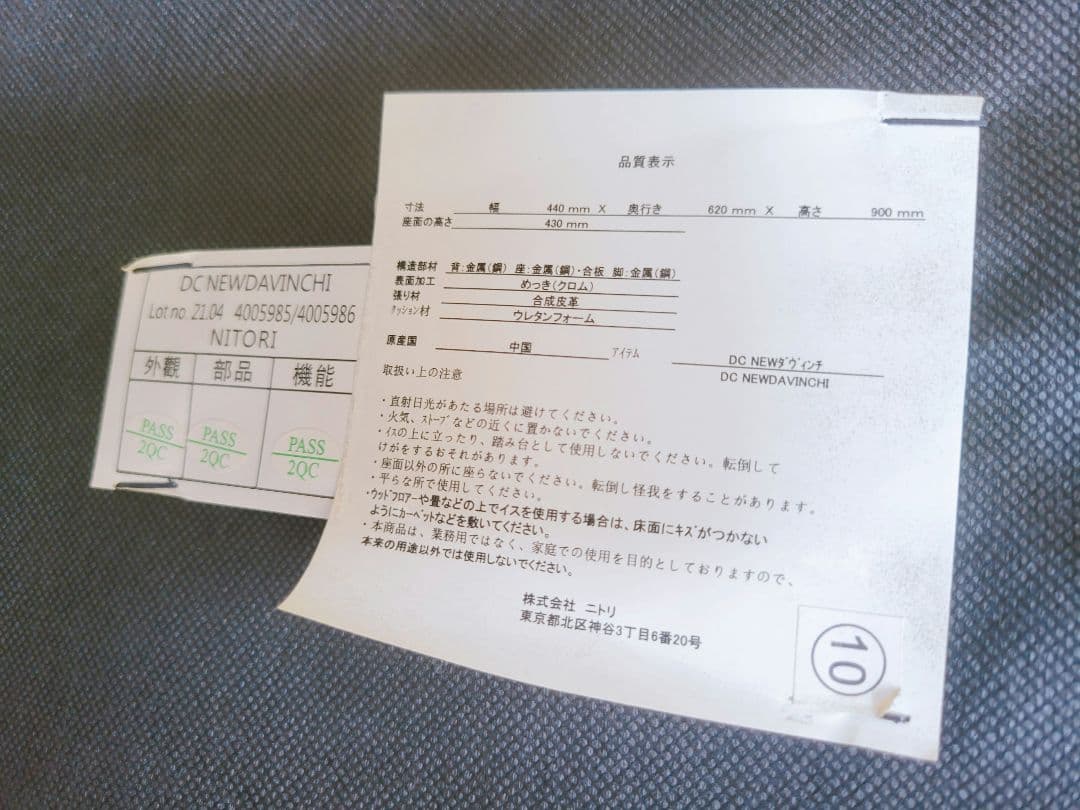 ①ダイニングチェア　Newダヴィンチ