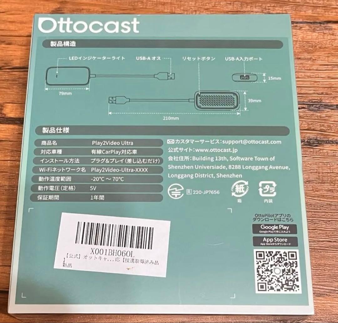 【新品未開封品】Ottocast Play2Video Ultra