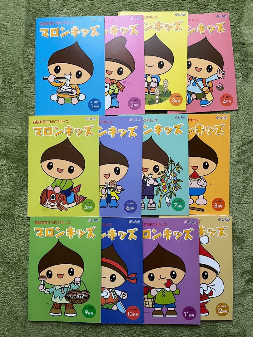 ⭐︎おまけ付き⭐︎マロンキッズ 全12巻 絵本・児童書　⭐︎絵数カード付き