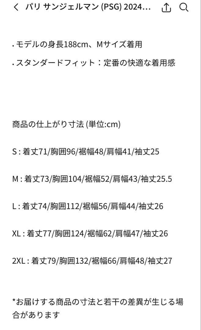 ナイキ ジョーダン パリサンジェルマン オーセンティック ユニフォーム 正規品
