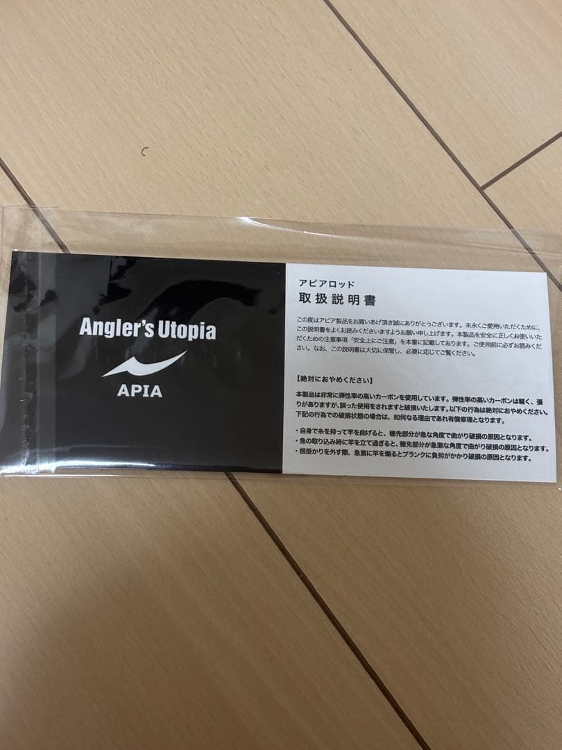 APIA foojin RS BELUGA 105MH アピア フージン