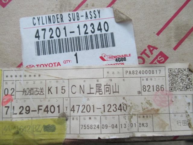 AE86用　ブレーキマスターシリンダーアッシー　47201-12340