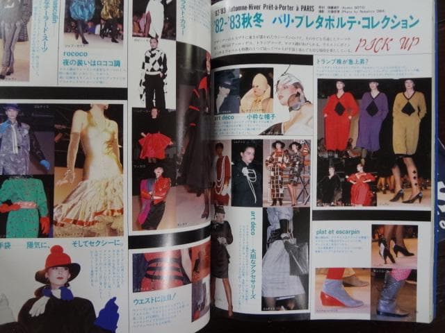 MODE et MODE「モードェモード」バックナンバー