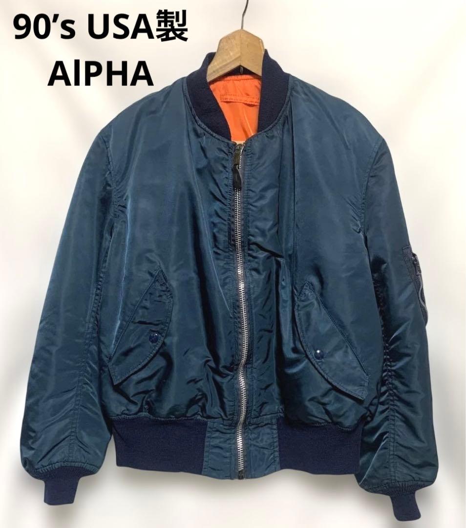 90s USA製　ALPHA INDUSTRIES　MA-1 フライトジャケット