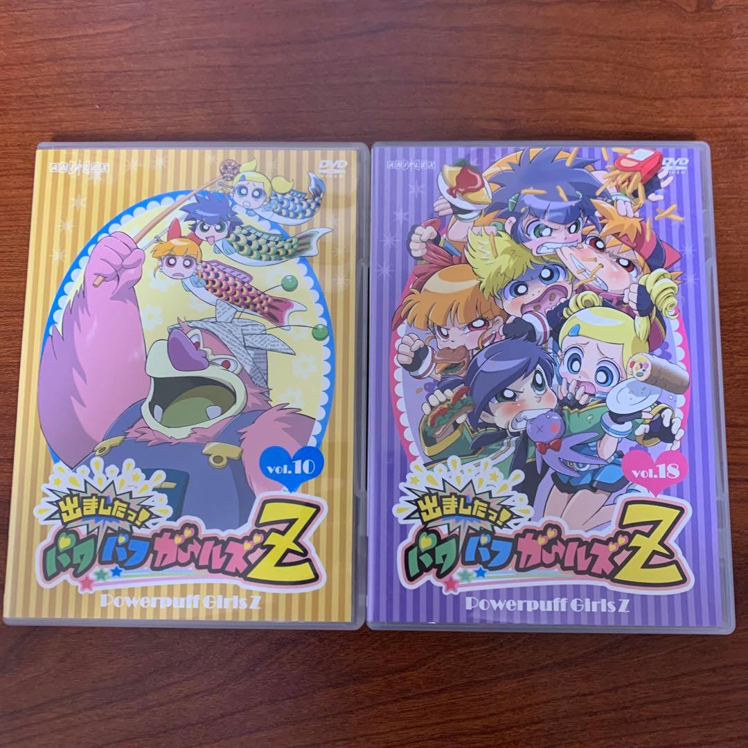 出ましたっ!パワパフガールズZ(10)(18)