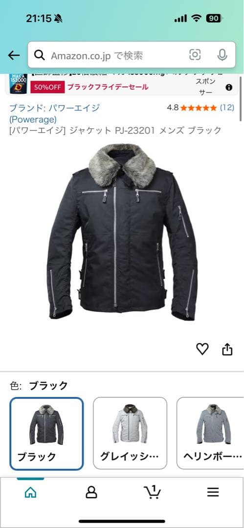 パワーエイジ　ジャケット PJ-23201 メンズ ブラック