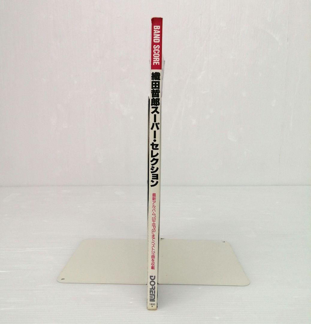 織田哲郎 スーパー・セレクション 全12曲収載 バンドスコア