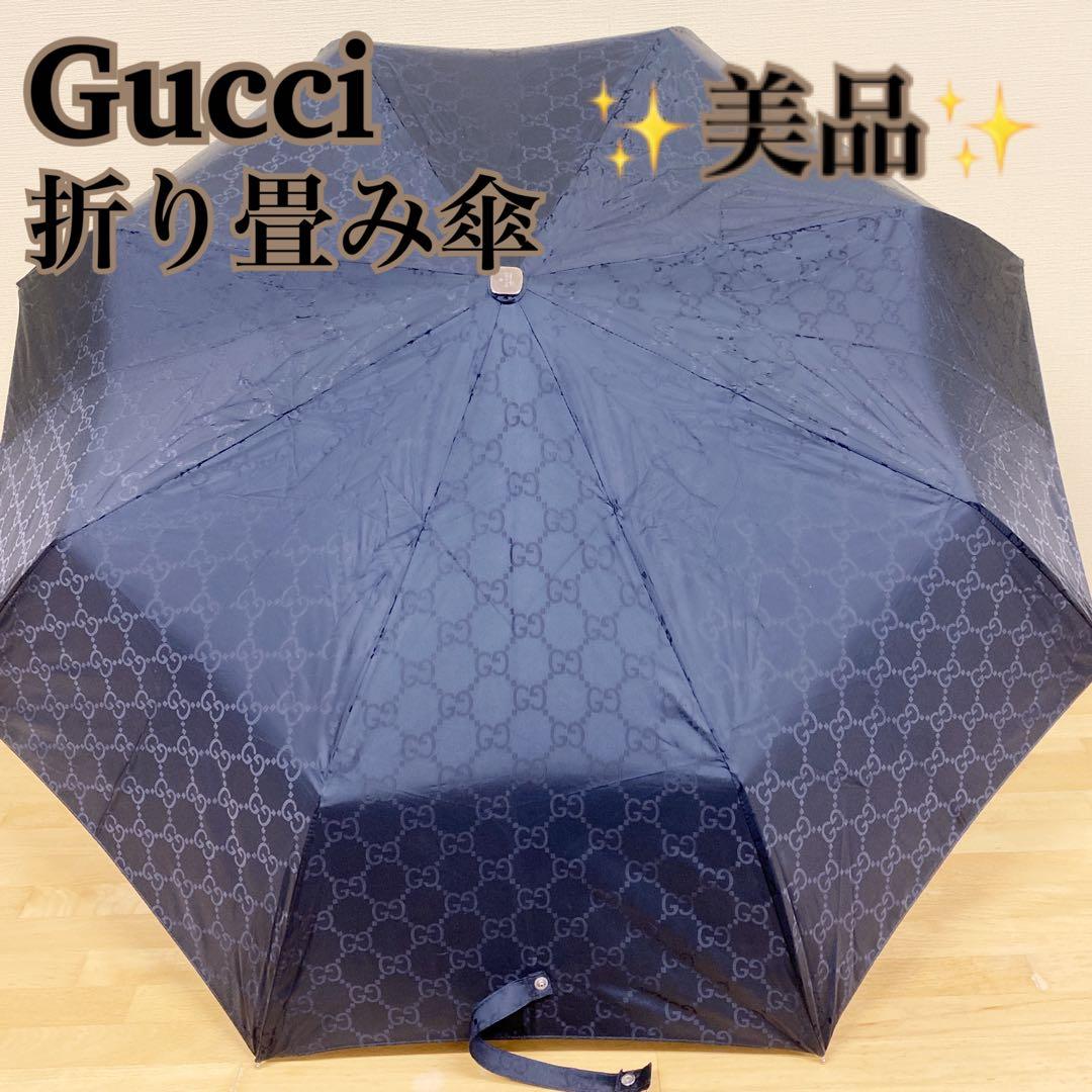 ★極美品★Gucci 折りたたみ傘 ブラックGGパターン ケース付き グッチ