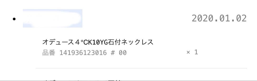 週末限定価格！オデュース4℃　K10ネックレス