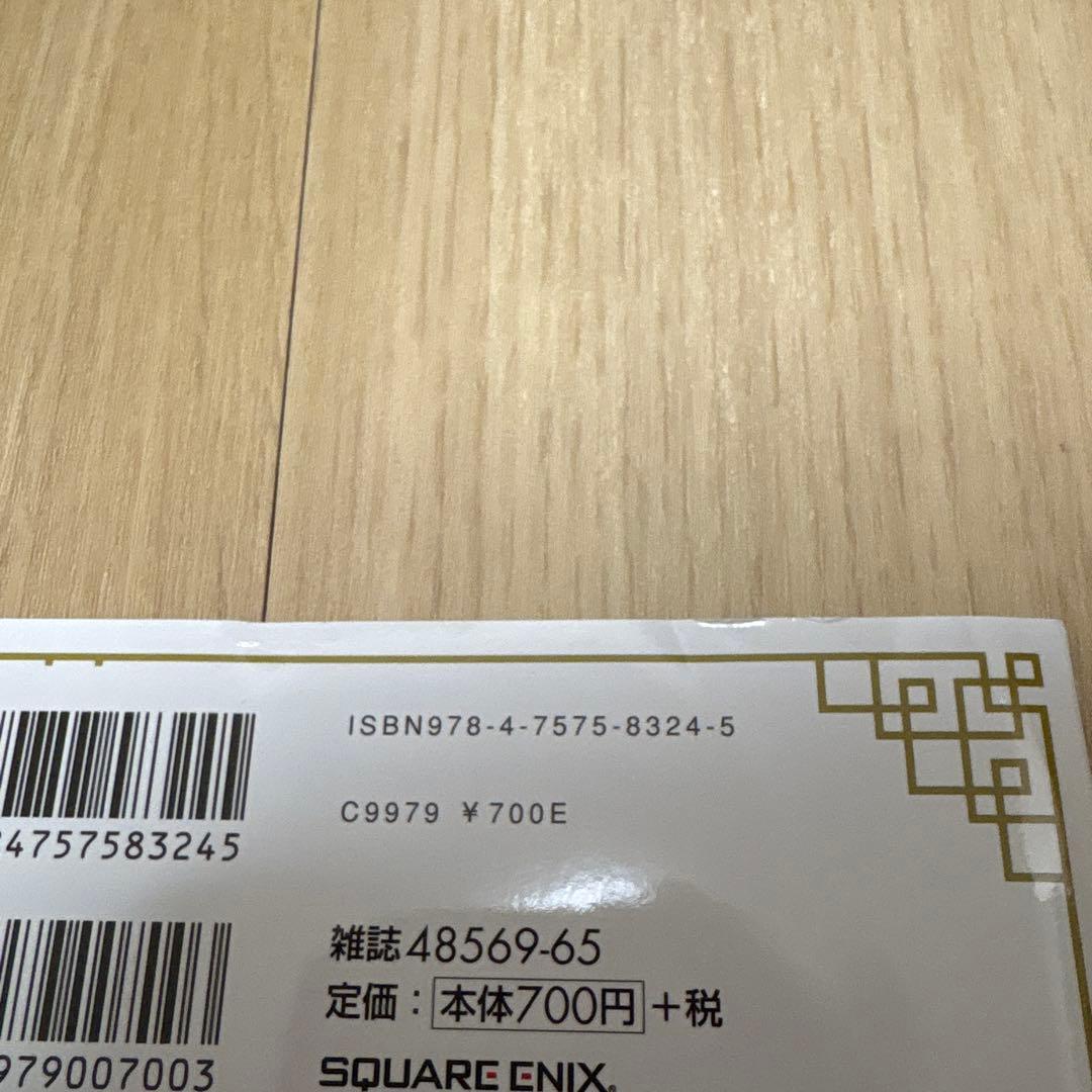 薬屋のひとりごと1〜15 特装版付き