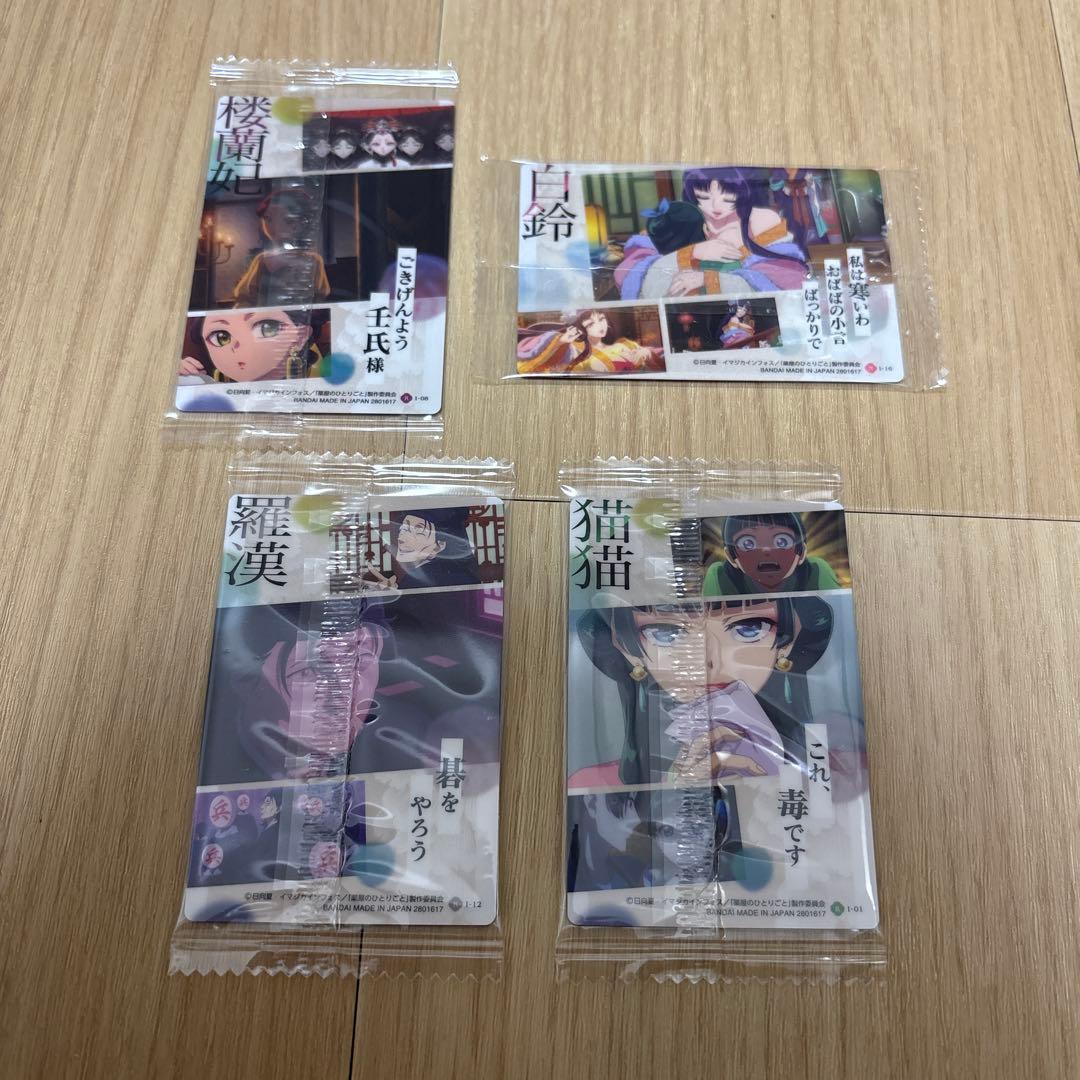 薬屋のひとりごと1〜15 特装版付き