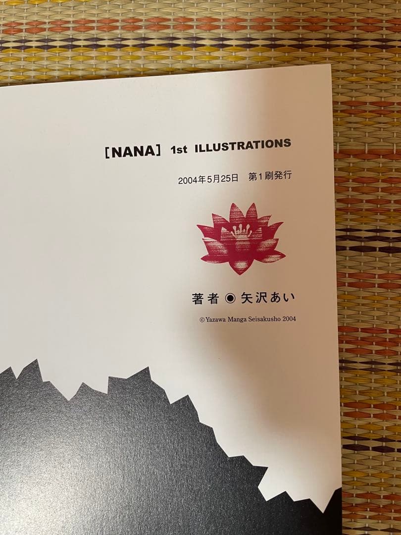 矢沢あい NANA 1st ILLUSTRATIONS ステッカー&フライヤー付