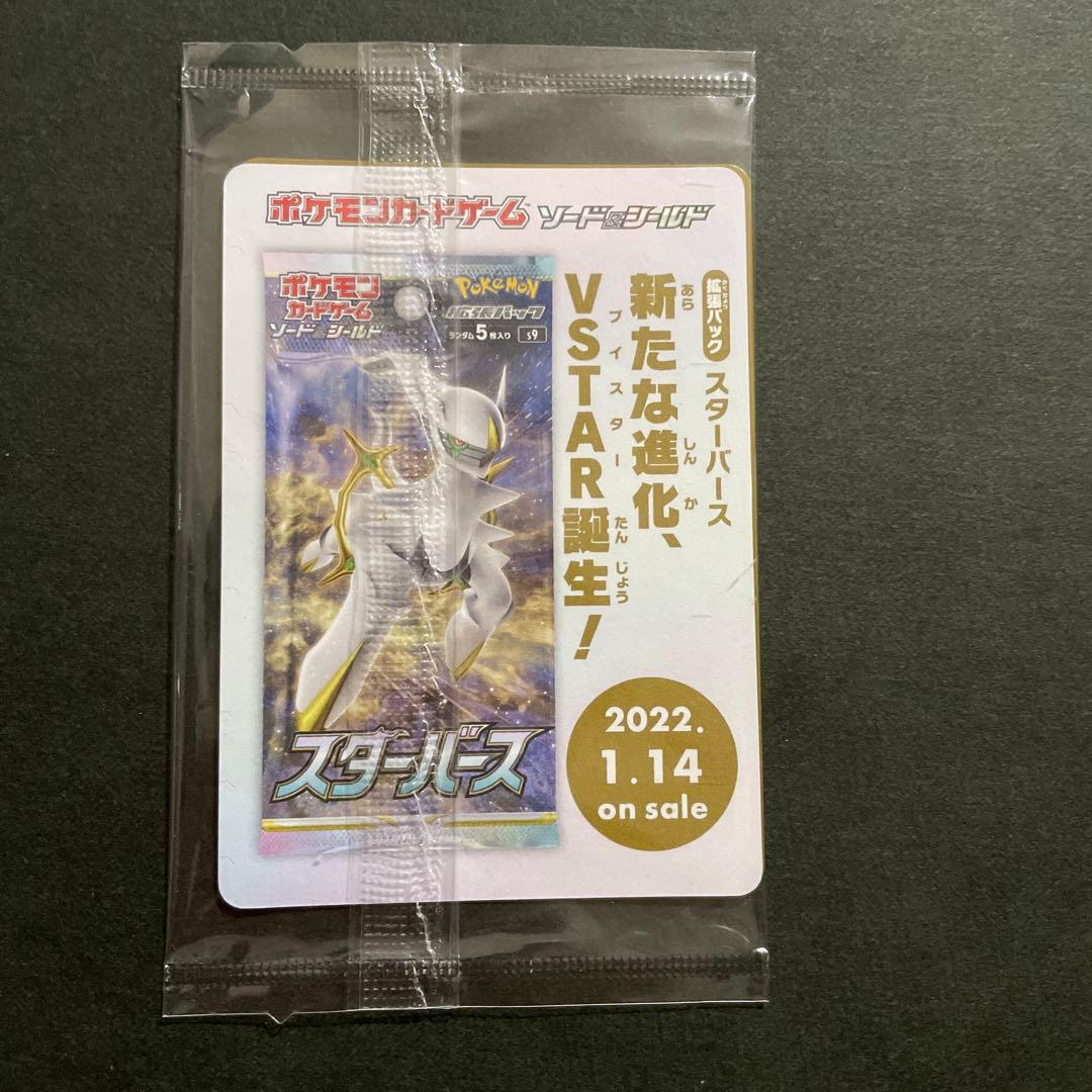 ポケットモンスター ソード & アルセウス セットプロモ付