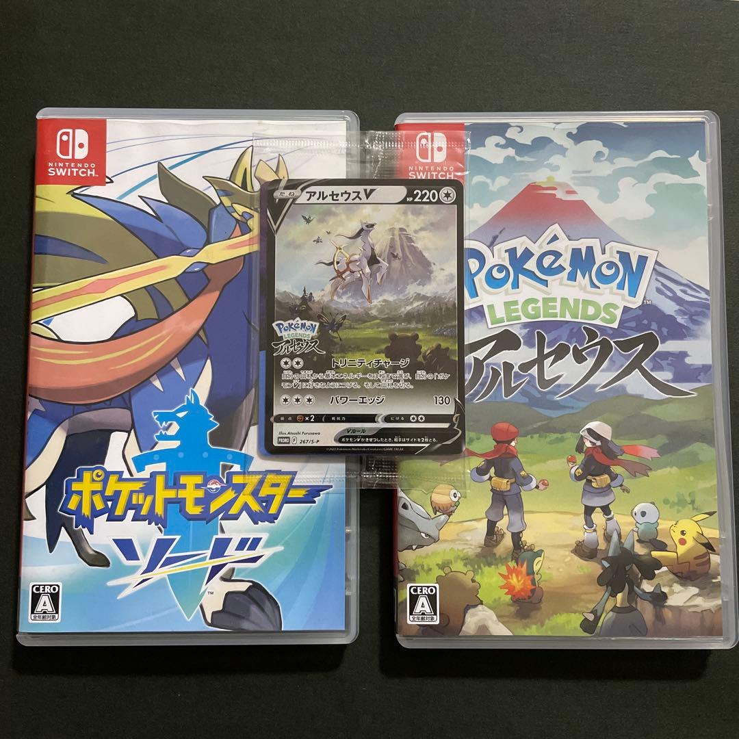 ポケットモンスター ソード & アルセウス セットプロモ付
