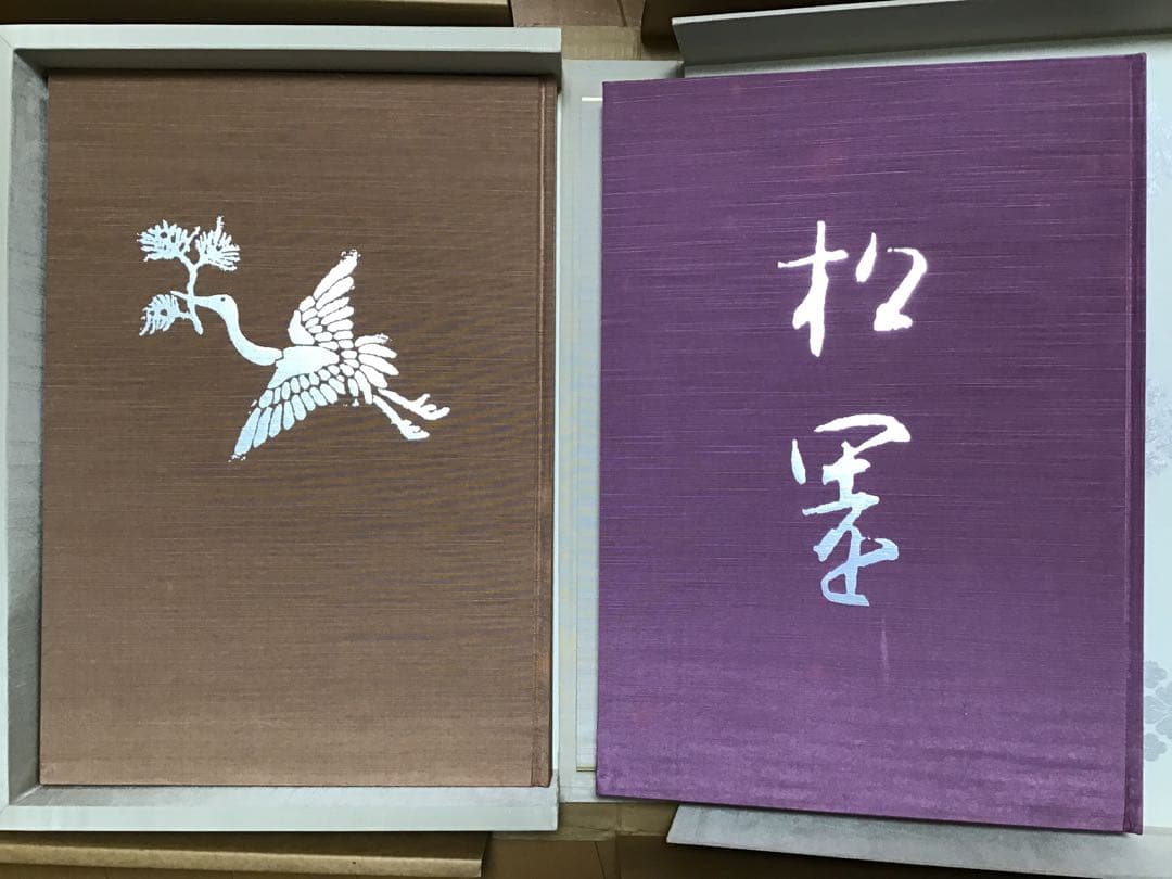 【期間限定の値下げ】上村松園画集　1000部限定の八番　中身綺麗　京都新聞社出版