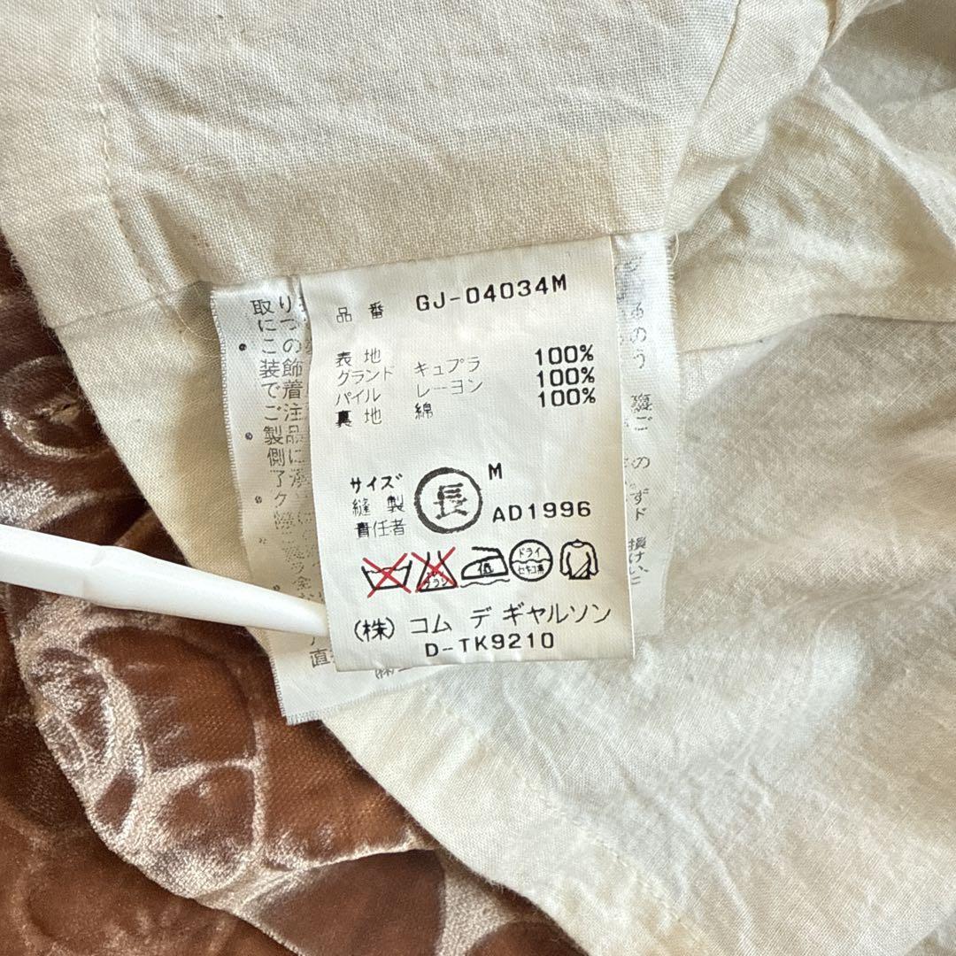 希少✨96AW コムデギャルソン ローズ柄 ベロア ノーカラージャケット