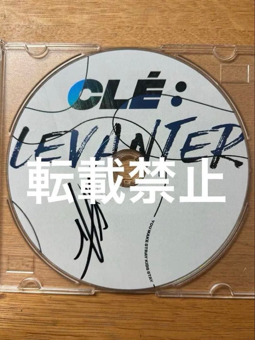Straykids スキズ　levanter レバンタ　限定盤　リノ　サイン