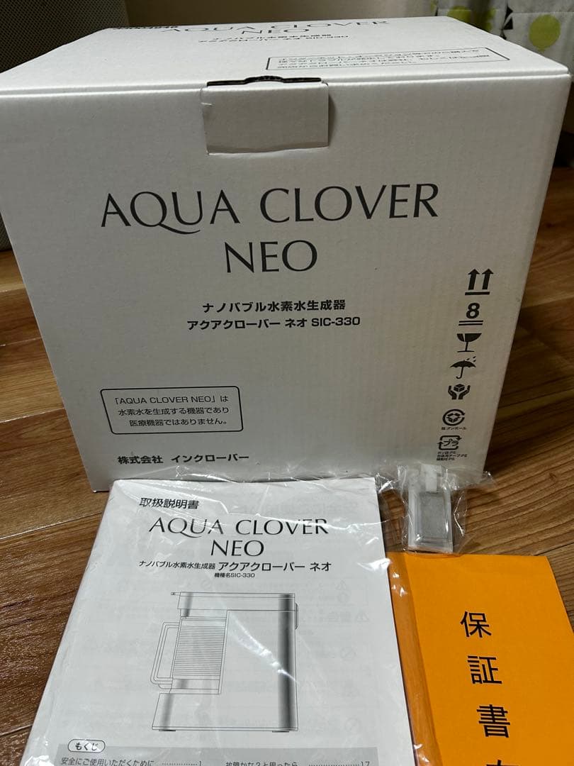 アクアクローバー ネオ SIC-330｜ナノバブル水素水生成器｜中古品