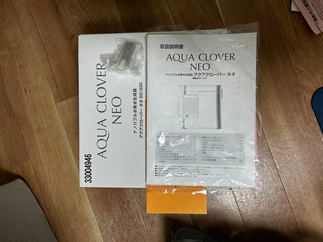 アクアクローバー ネオ SIC-330｜ナノバブル水素水生成器｜中古品