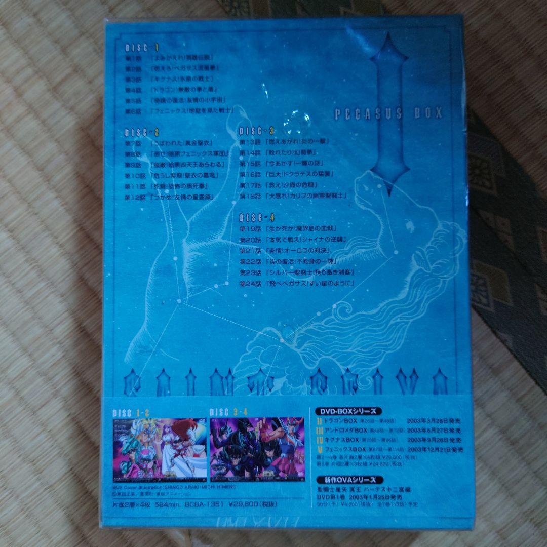 【専用】聖闘士星矢Ⅰ ペガサスBOX〈4枚組〉
