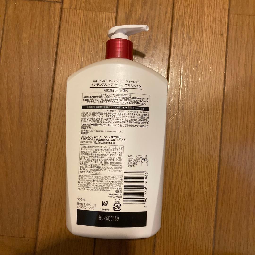 【超大容量950ml】ニュートロジーナ ボディローション 超乾燥用　３本セット
