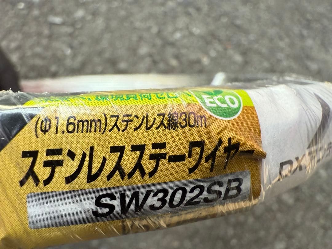 【新品】【半額以下】DXアンテナ　支線ワイヤー　38個まとめ売りSW302SB
