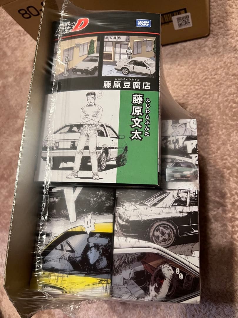 頭文字D トミカプレミアムunlimited 藤原とうふ店含む4点セット