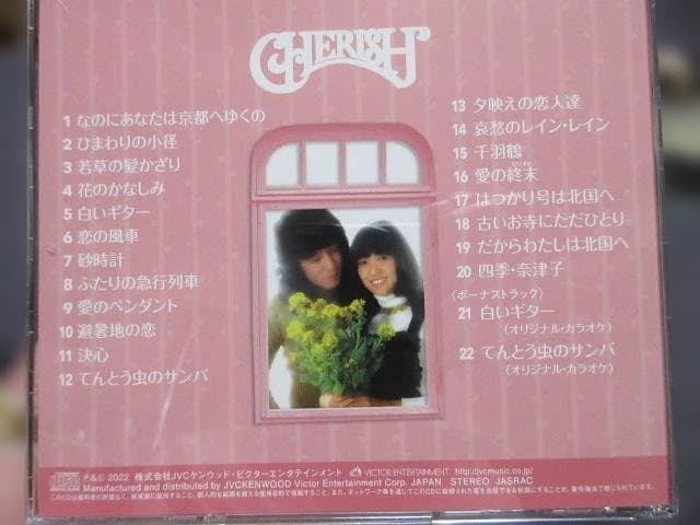 CDBOX(5枚組）もっと…チェリッシュ　スペシャル・コレクション