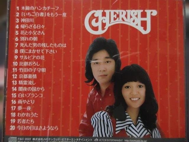 CDBOX(5枚組）もっと…チェリッシュ　スペシャル・コレクション