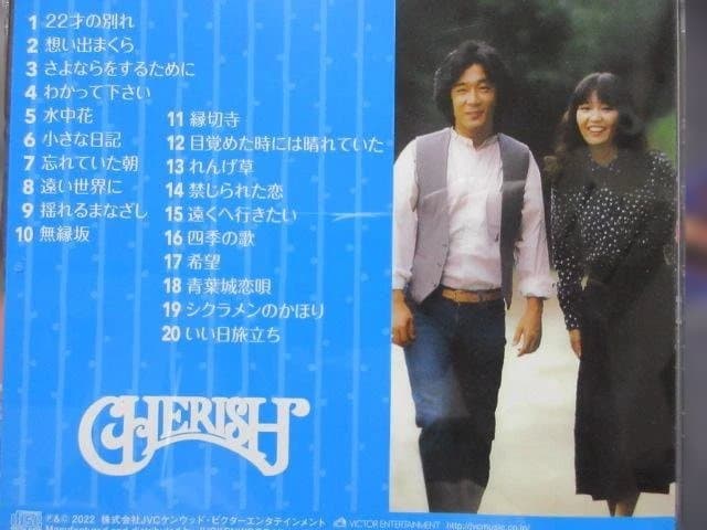 CDBOX(5枚組）もっと…チェリッシュ　スペシャル・コレクション