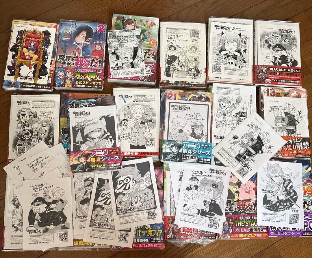 魔界の主役は我々だ！　1〜4、6〜21巻　20冊セット