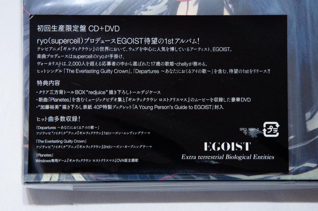 アニメ Extra terrestrial Biological Entities