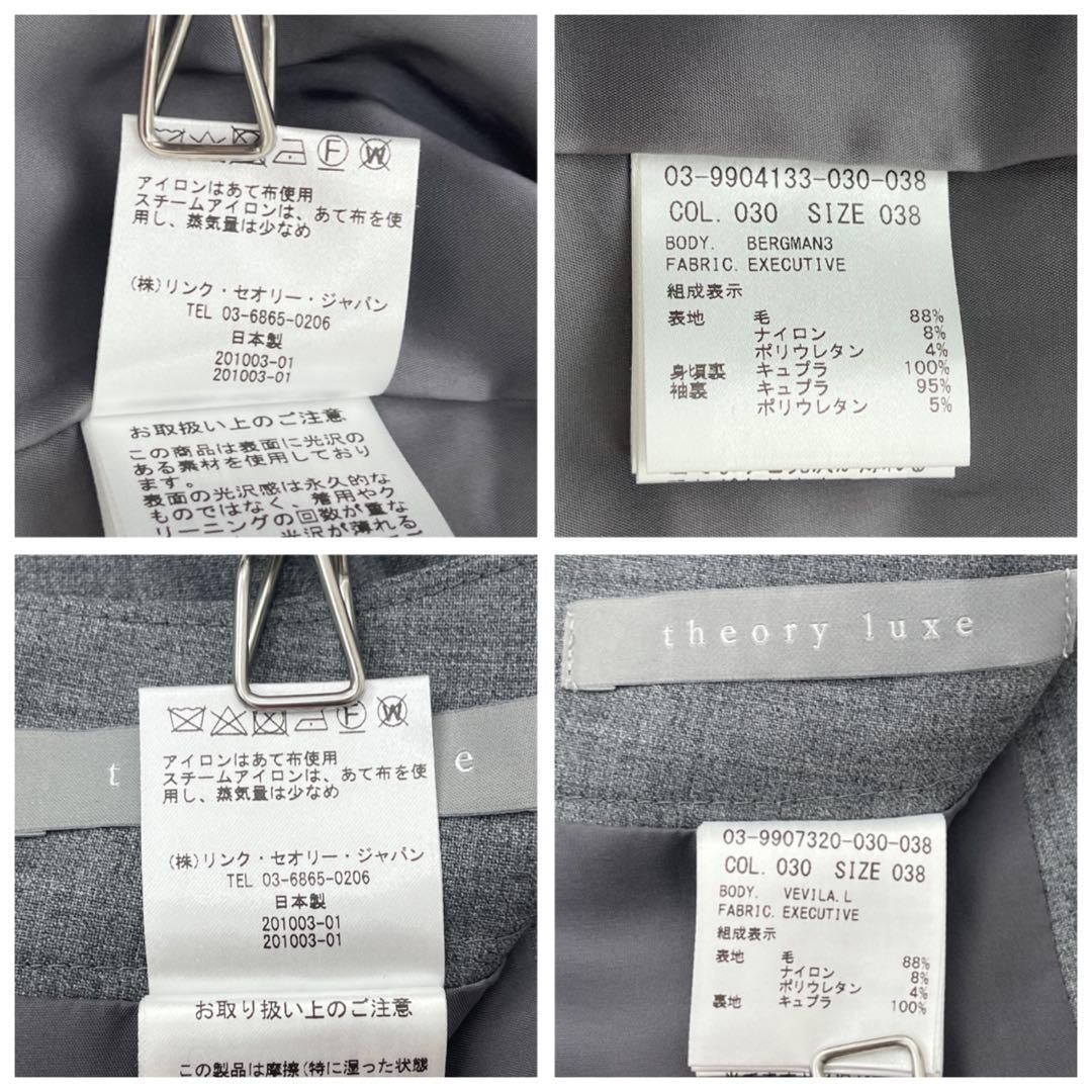 美品✨️theory luxe セットアップ スーツ ストレッチ 総裏 グレー M